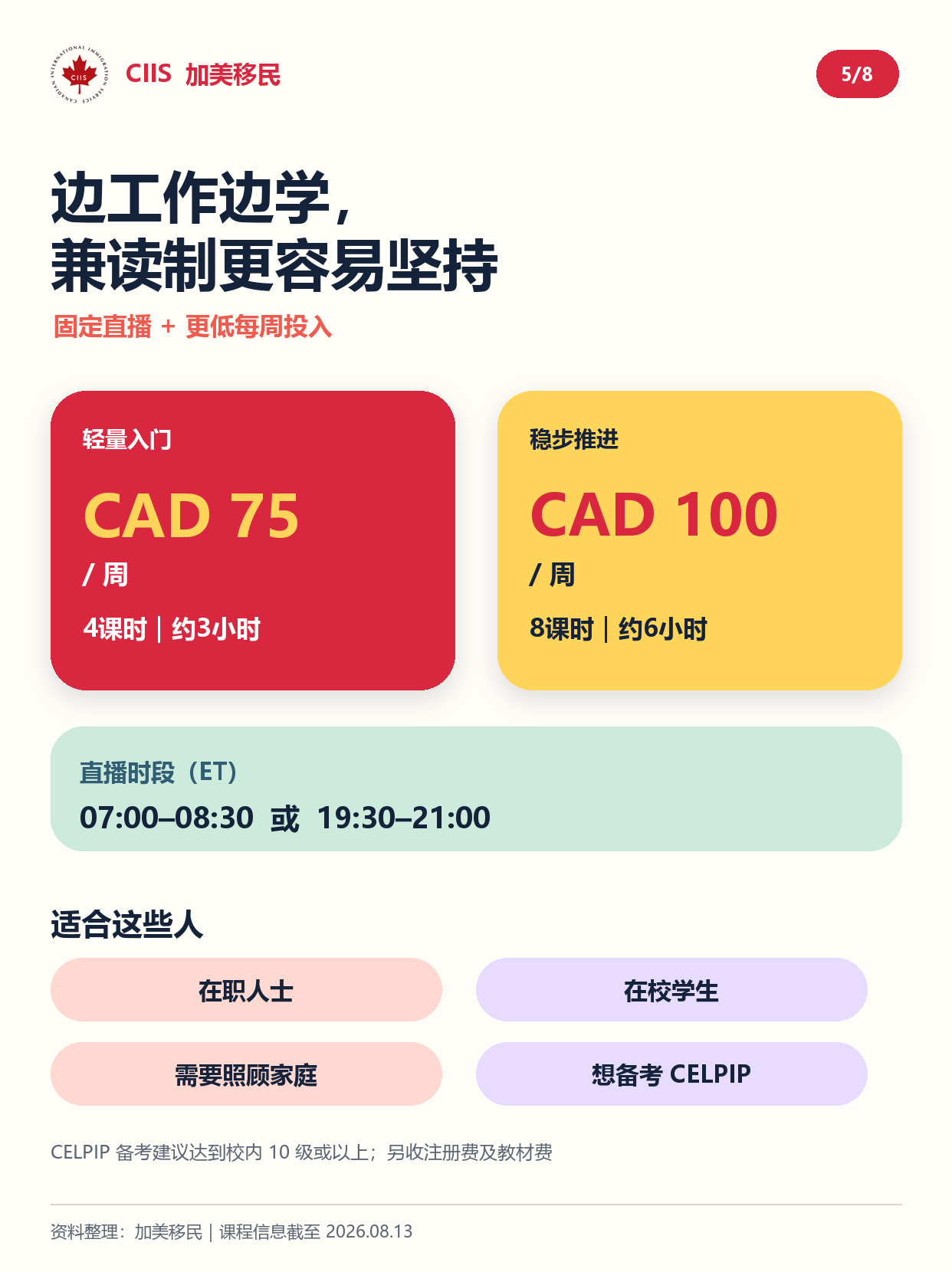 05_兼读制线上英语.png